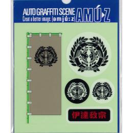 戦国武将ステッカー【伊達政宗】