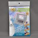 モバイルゲーム機防水ケース(ニンテンドーDSlite/DSi用)