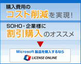 Microsoftマイクロソフト